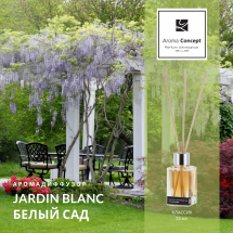 JARDIN BLANC CA - Белый сад - Parfum d'Ambiance - Аромакомпозиция (аромадиффузор).